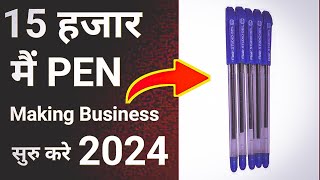 😱 पर Month 15 हजार से 30 हजार कमाए || Pen 🖊️ Making Business 2024 || Small Business idea 2024