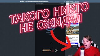 КАША ПРАНКУЕТ БЕШЕНУЮ БАБКУ | twitch нарезки