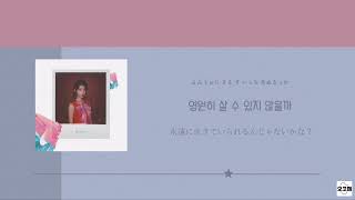 【日本語字幕/かなるび/歌詞】dlwlrma - IU