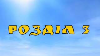 3. Подорожі Душі. Майкл Ньютон. Життя між життями | Шлях до Гармонії | Валерія Сестринська