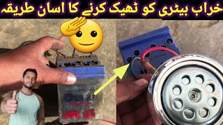 How TO repair dead battery  CD 70 battery theek Karne ka tarika Honda 70