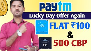 Paytm New Lucky Day Offer Again 2023 !! Earn Flat ₹100 Cashback and 500 Cashback Points