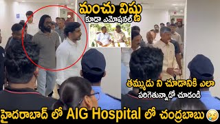 Nara Lokesh , Manchu Vishnu And Chandrababu Can,t Stop His Tears After Seeing Ram Murthy Naidu | FC