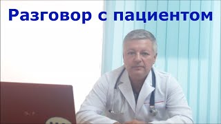 Пациент и доктор. Что важно понимать для обоих?