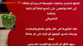 عمل شوربة الكوسة بالبطاطس مع التوست على طريقة مطبخ شيف أحمد