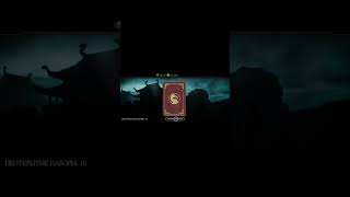 POV купил души здесь 👆👆👆 #game #mkmobile #mkmobilegame #souls #fypage