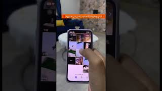 أسرع طريقة لتحديد أكثر من صورة 📱