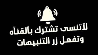 ردح عراقي جديد معزوفه 2020 ردح خرافي حلوين معزوفات اعراس عيال الشاهين هورنات ردح المعزوفه تفليش خشبه