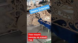 Наглядный плюс большого лазерного станка.