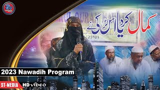 Best Speech 2023 | Jamia Darul Quran Nawadih | Jharkhand | Program