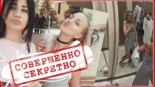 ВЛОГ: СЕКРЕТНОЕ ВИДЕО| ЧАСТЬ 2| ДУБАЙ