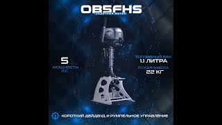 4-тактный лодочный мотор HND OB 5 FHS