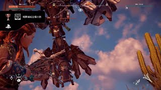 Horizon Zero Dawn: Complete Edition_20240725191424