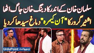 Salman Khan Ne Ashneer Grover Ki Bigg Boss Me Insult Kiyu Ki? Salman Khan Vs Ashneer Grover