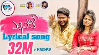 Yellipoke lyrical video song || Warangal tunes || Indrajitt || Yashoda Productions