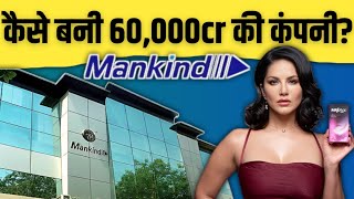 बस में दवाई बेचकर खड़ी की mankind Pharma company | mankind success story | manforce | gyanofobia