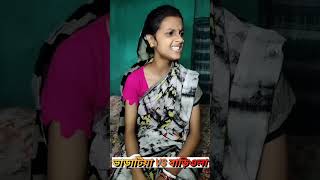 ভাড়াটিয়া VS বাড়িওলা@GooglyComedyVideo #comedy #banglacomedy #funny #trending #bangla #viral