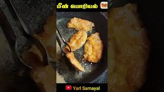 இப்பிடி ஒருக்கா மீன் பொரியல் செய்து குடுங்க திரும்ப திரும்ப கேப்பாங்க | Best Fish fry 🐟 for Children