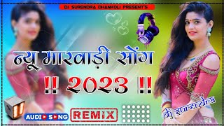 साफा सूट में प्यारा लागो बनसा || New Rajasthani Dj Remix Song 2023 || Safa Suit Me Pyara Lago #Dj SB