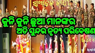 kuni kuni chhua manankara ati sundar dance//Independence day celebration@rajlinvlogs