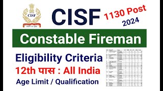 CISF Constable Fireman Recruitment 2024 Notification Out| CISF Online Form | CISF Recruitment 2024