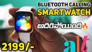 Alt LIT Smartwatch Unboxing | Calling Smartwatch | At Just 2199 | in Telugu