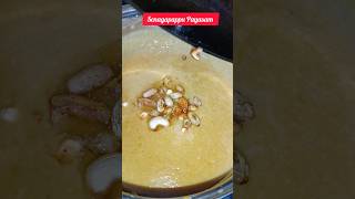 Senagapappu Payasam || సెనగపప్పు పాయసం || #payasam #sweet #sweetrecipe #sabudana #shorts #yt #sweets