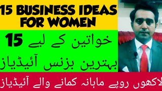 small business ideas for women | Business ideas in pakistan