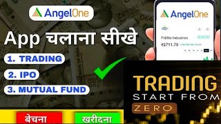 Angel One kaise use kare | Best Trading App to earn online | How to use Angel One