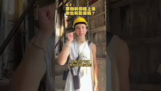 自地自建屋主的自問自答EP9 房子拆了，物料忽然漲價！