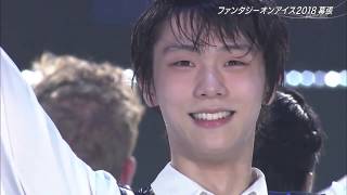 Star Lord Yuzuru Hanyu Fantasy on Ice 2018