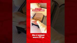 шукай його у нас в профілі #товаридлядому #розпродаж #україна #товаридлядомуукраїна #акції