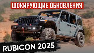 2025: JEEP WRANGLER RUBICON [Авто из ОАЭ]