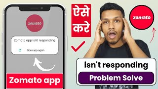 Fix isn't responding problem on zomato app | how to fix zomato app isn't responding problem