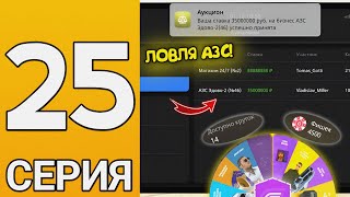 ПУТЬ БОМЖА НА ГРАНД МОБАЙЛ #25 - ЛОВЛЯ бизнеса! Как заработать деньги в гранд мобайл?