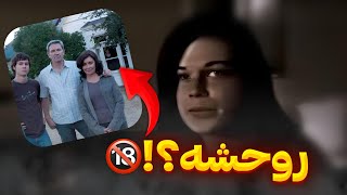 یه داستان ترسناک واقعی از دریاچه مونگو…