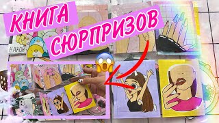 🌸Бумажные сюрпризы🌸Ноготочки •новая упаковка• МИР БУМАЖЕК 🦋