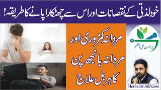 Masturbation ke wajah sy Male Weakness and Male infertility ka herbal ilaj by Herbalist Ali Azam