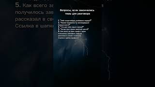 Тгк в профиле #запретнаяпсихология #психология #манипуляция #рекомендации #саморазвитие #отношения