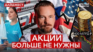 Застрявший юань / Мировой обвал на рынках / Рекорд на Московской бирже || Рынок в фокусе