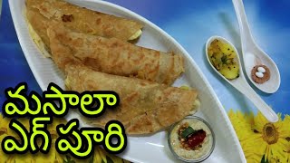 Egg Poori | Masala Egg Puri | Masala Puri | Easy Breakfast | Poori Recipe In Telugu | Havisa Food