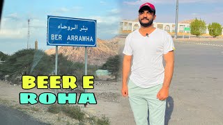 BEER E ROHA ||  MADINA AL MUNAWWARAH || BADR