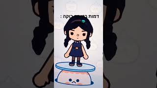 וונסדי