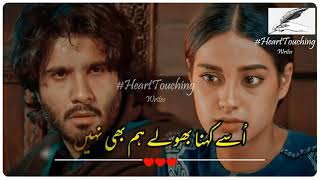 Khuda Aur Mohabbat Season 3 Ep 29 Pakistani Drama WhatsApp Status SahibZada Waqar Shayari Sad Poetry