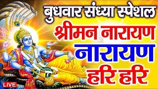 LIVE : NARAYAN NARAYAN HARI HARI | श्रीमन नारायण नारायण हरी हरी | HARI DHUN 2024 | #bhjan