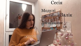 Усе про навчання в ЛНУ Франка: сесії, заліки, модулі, дистанційне, як оцінюють (гот.-рест. справа)