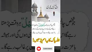 دلی مراد پوری ہونے کا وظیفہ #newstatus #viralvideo #urdopoetry