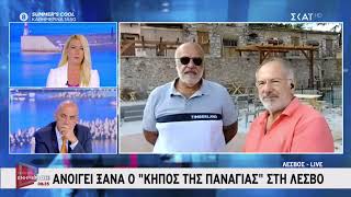 ΣΥΝΑΝΗΣ ΚΟΥΣΚΟΣ ΣΚΑΙ