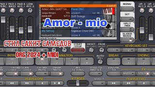 Amor - Mio  Музика для души Стил Сакит Самедов ORG 2024 + MIDI #korg #org2024 #sakitsamedov #музика