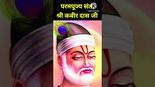 #Saint kabir das #motivational